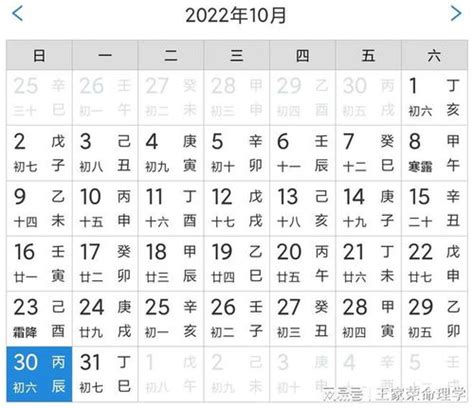 6月初二|万年日历查询